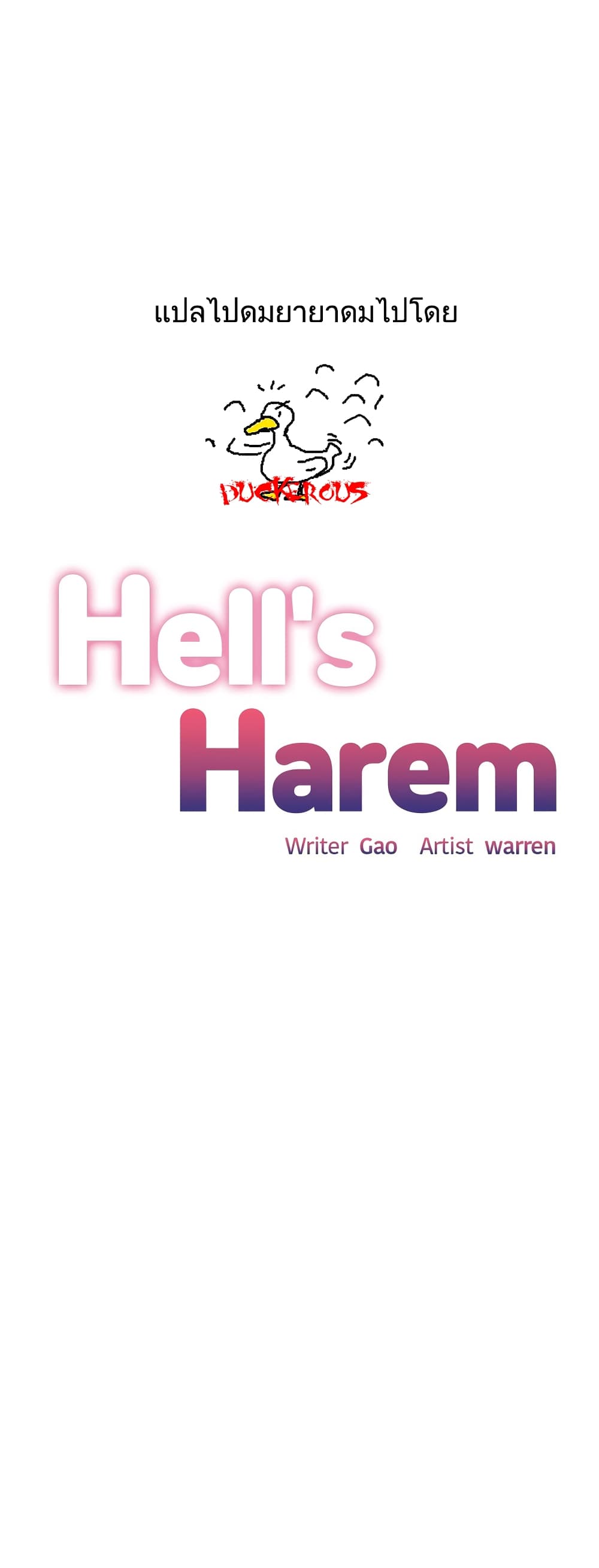 Hell’s Harem28 (1)